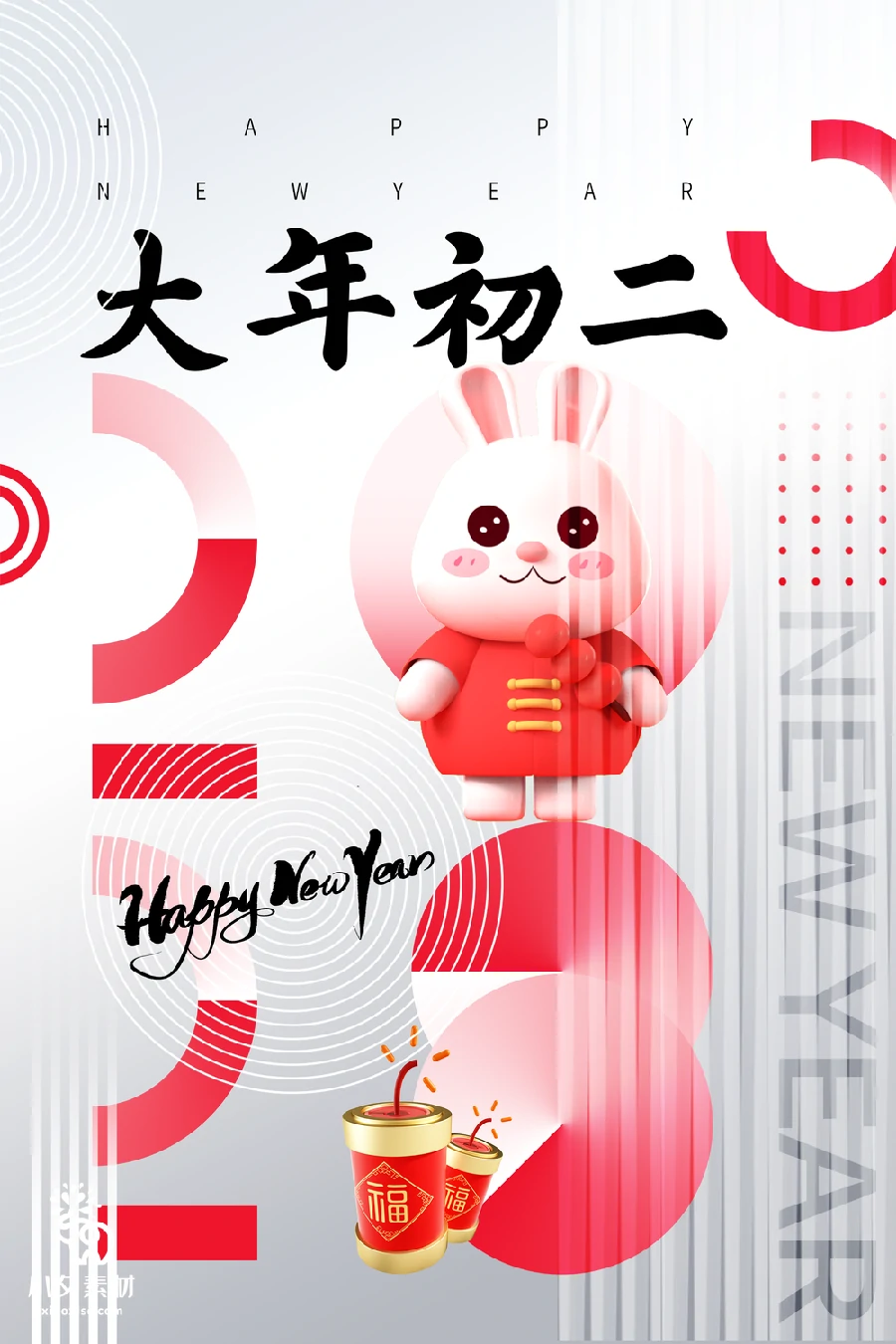 172套 2023新年春节兔年年俗海报PSD分层设计素材【111】